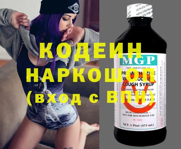 Кодеиновый сироп Lean Purple Drank  купить наркоту  Петушки 