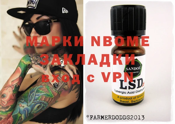 марки nbome Вязники